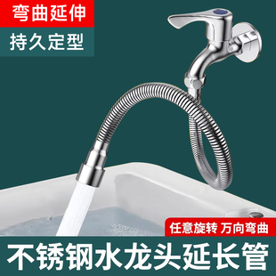 水龙头防溅水嘴延伸神器能万向旋转进水转换增压外接头加长出水管