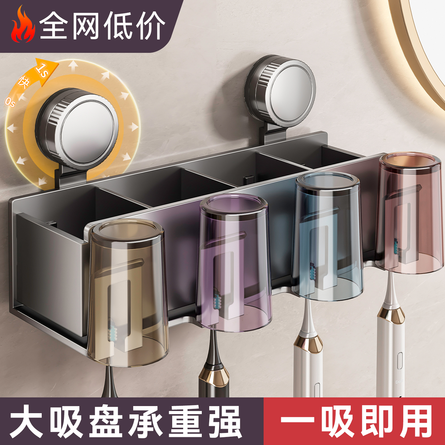 【淘宝自营】吸盘牙刷架热销99W+