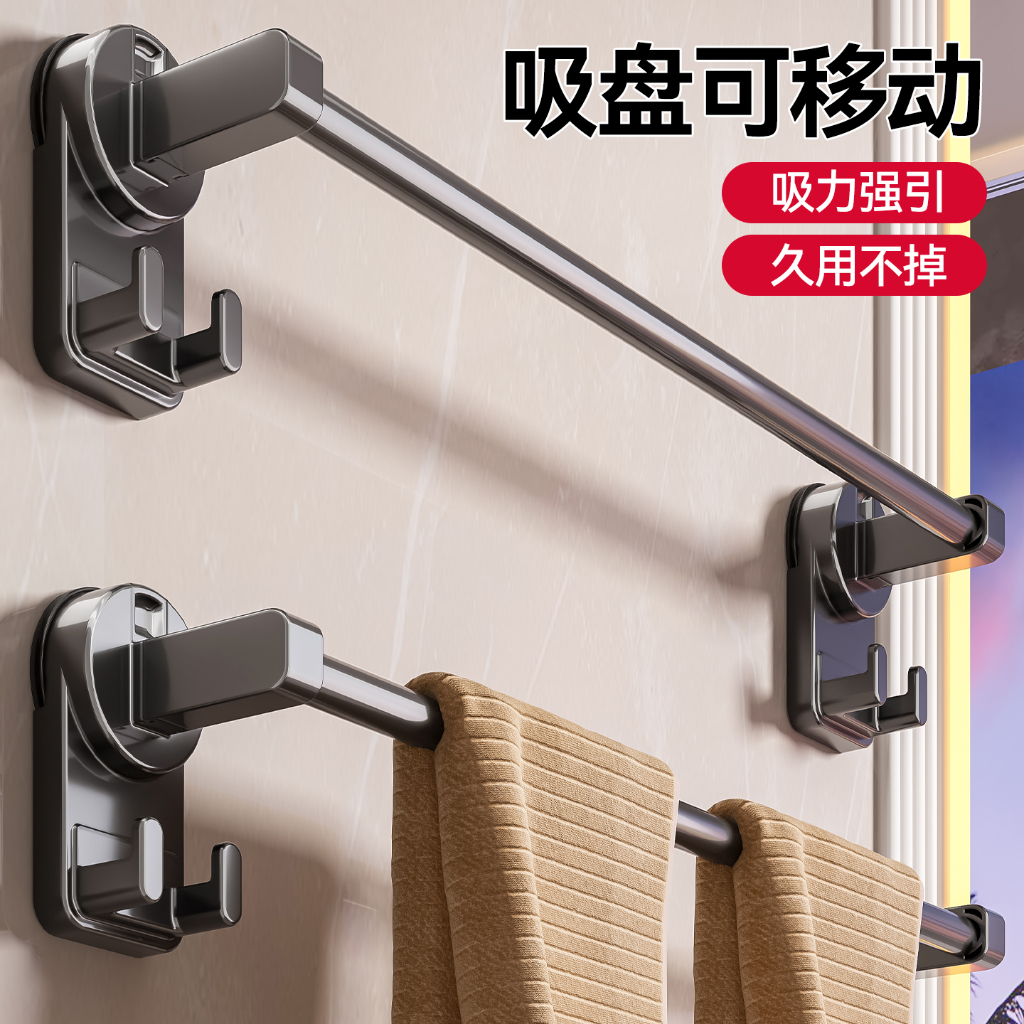百悍吸盘毛巾架卫生间免打孔毛巾挂杆浴室厕所壁挂式浴巾置物架