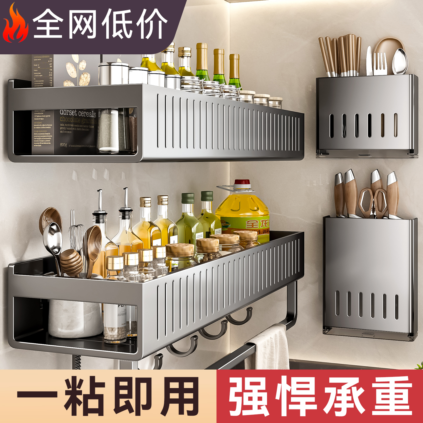 【热销99W+】厨房置物架
