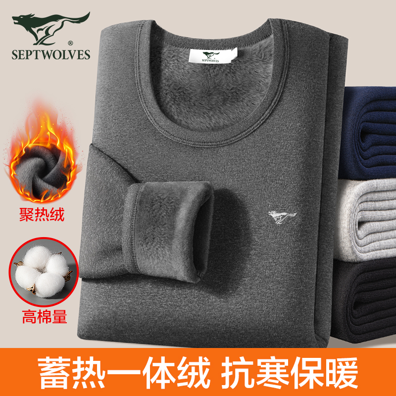 七匹狼男士加绒加厚保暖内衣套装