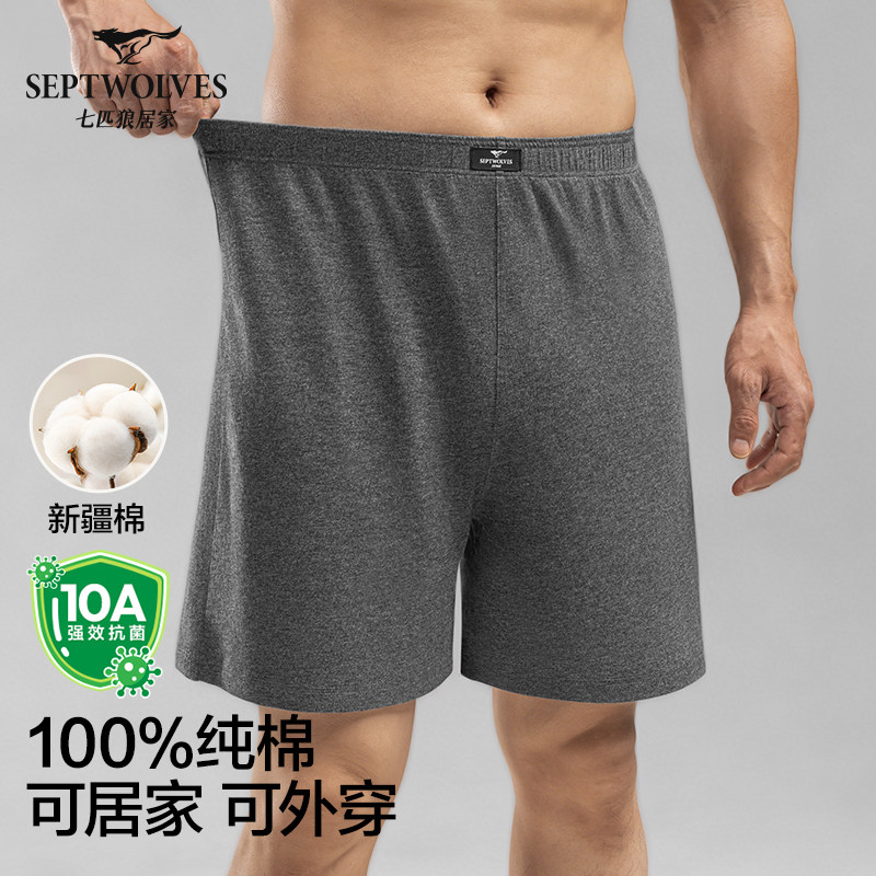 七匹狼男士短裤阿罗裤男生纯棉宽松内裤男式四角裤衩大码家居睡裤