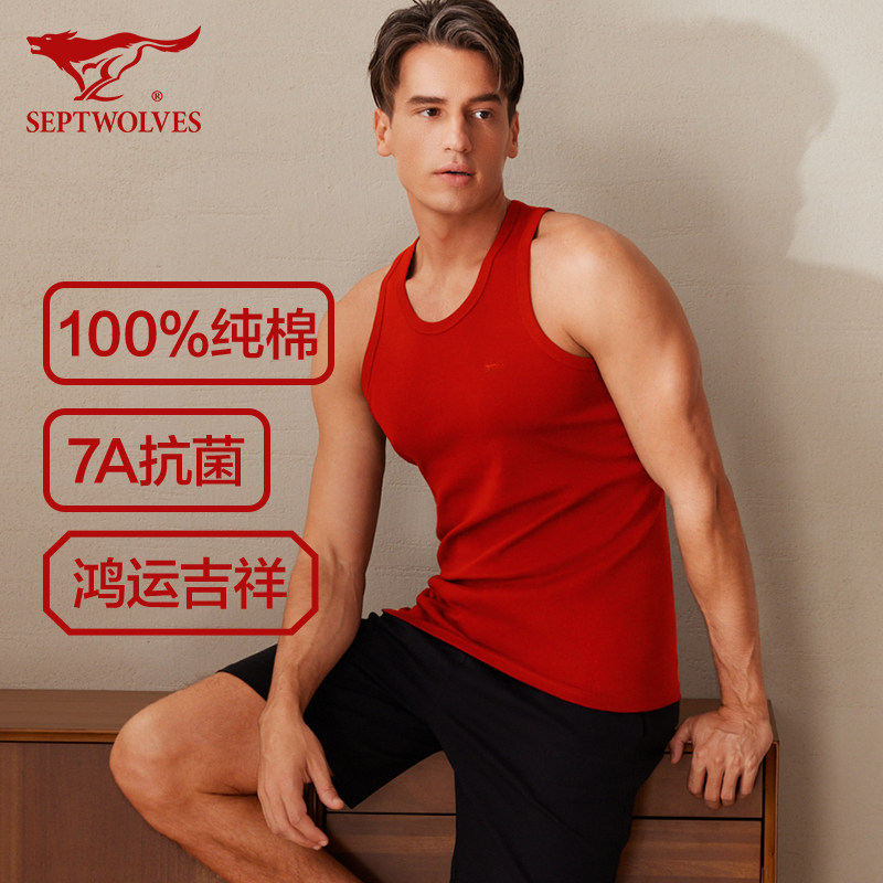 七匹狼马年本命年礼物男士背心纯棉内衣大红色结婚打底汗衫男款冬,女士内衣/男士内衣/家居服,吊带/背心/T恤/打底/肌底衣,淘宝优惠券,粉丝福利购,淘宝优惠卷