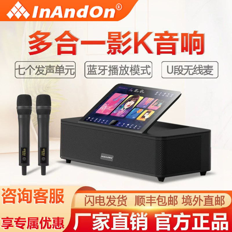 InAndOn音王点歌机MX6家庭KTV触摸屏音响套装卡拉OK歌影K一体机