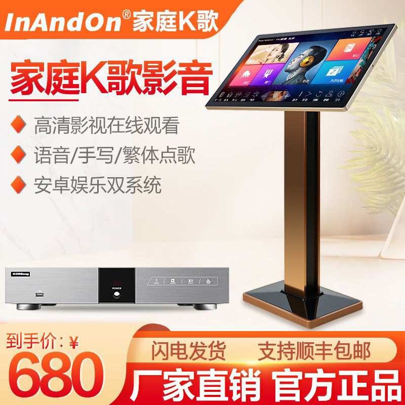 2026新款点歌机V3/V5MAX卡拉OK歌家庭用KTV触摸屏分体主机点歌台