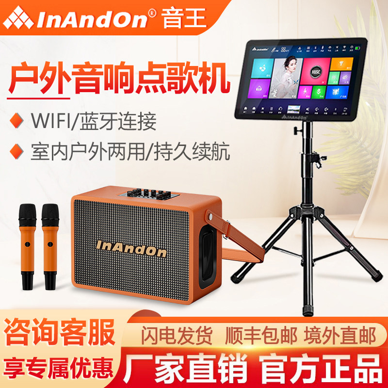 InAndOn点歌机141户外充电移动便携式卡拉OK触摸屏一体蓝牙系统