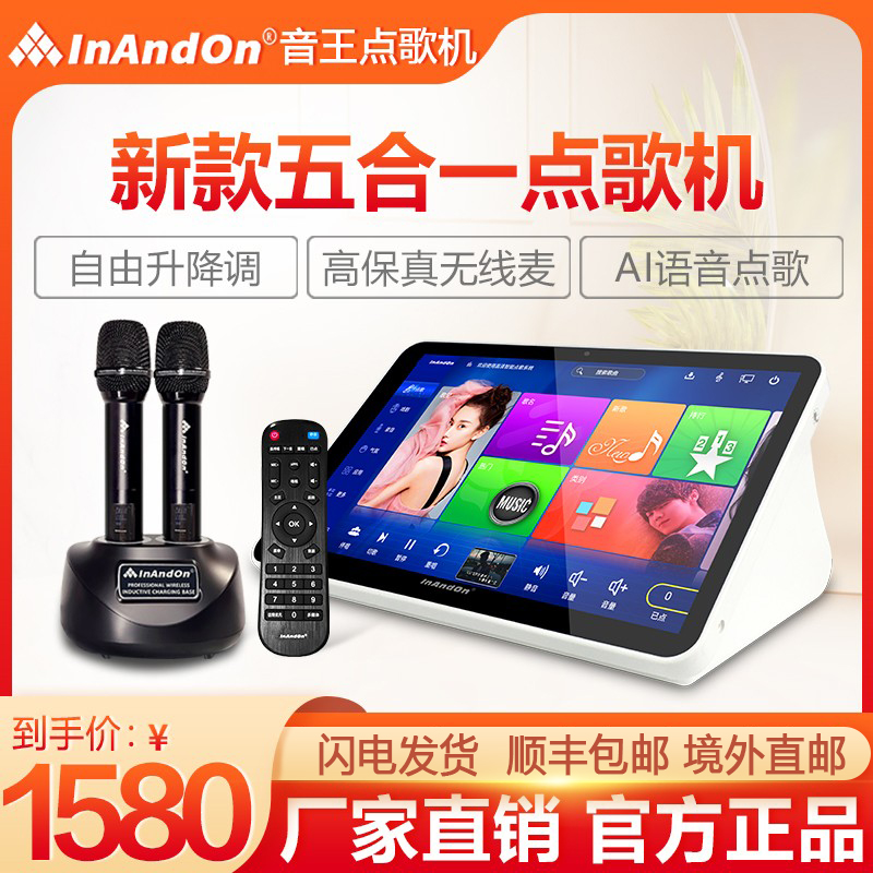 InAndOn音王KD9pro点歌机家庭KTV触摸五合一功放卡拉OK家用一体机