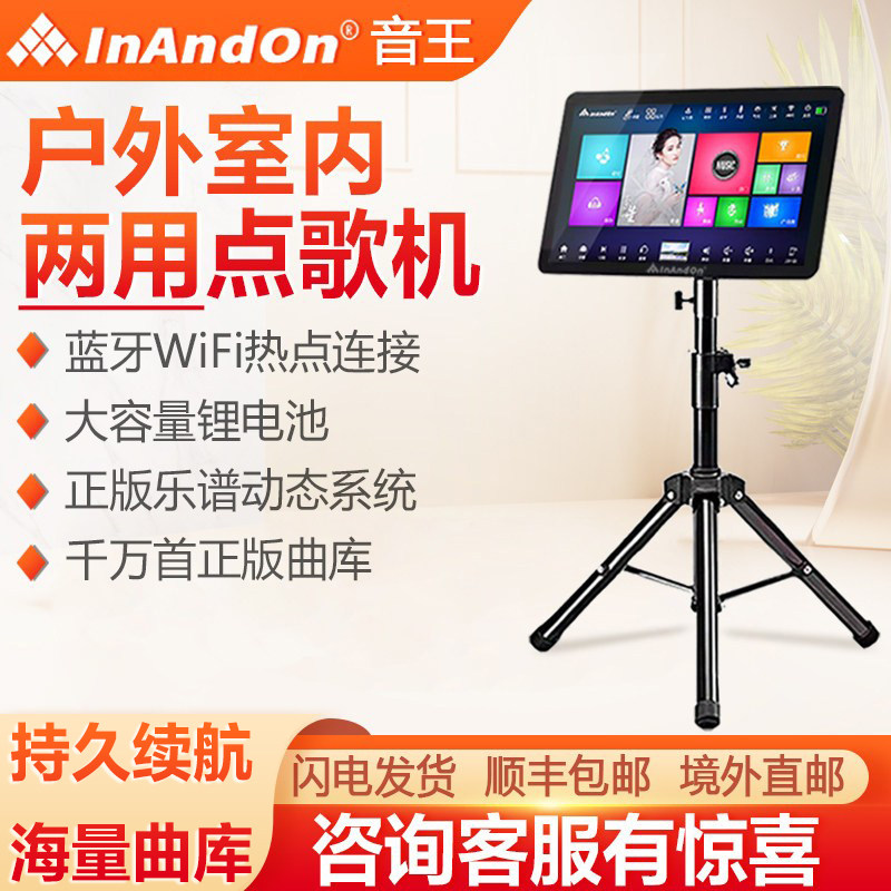 InAndOn音王点歌机141户外充电移动便携式卡拉OK触摸屏蓝牙一体机