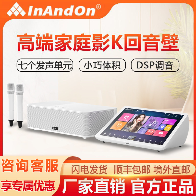 InAndOn点歌机MX7家庭K歌触摸屏回音壁音响KTV套装全套一体机家用