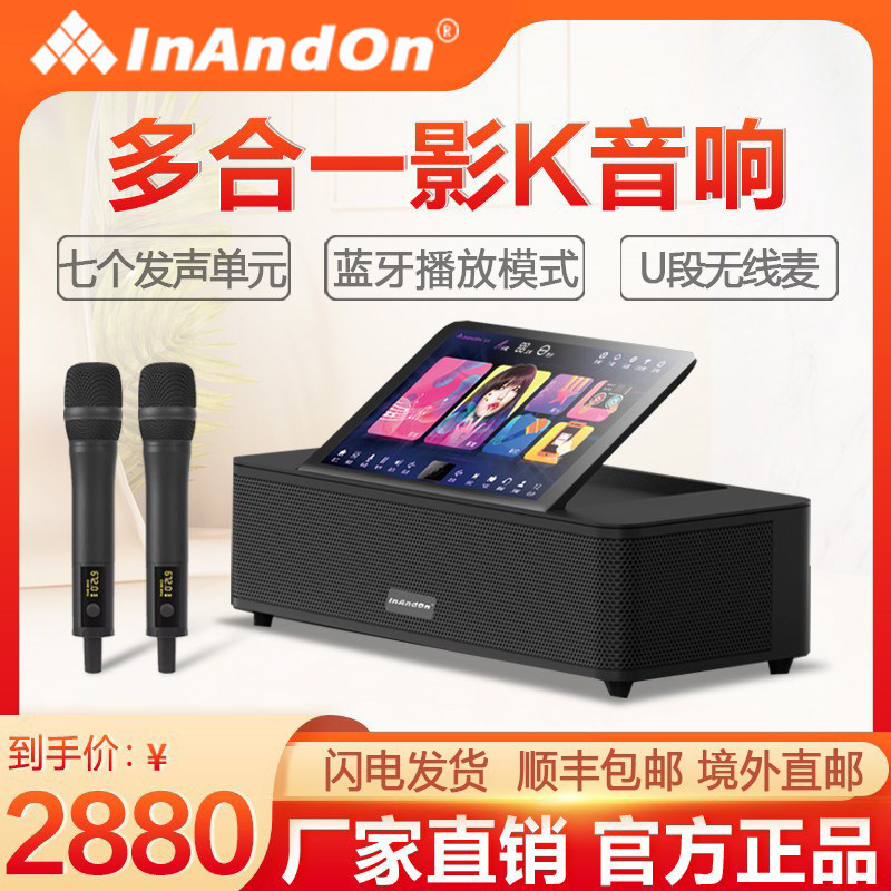 InAndOn音王点歌机MX6家庭KTV触摸屏音响套装卡拉OK歌影K一体机