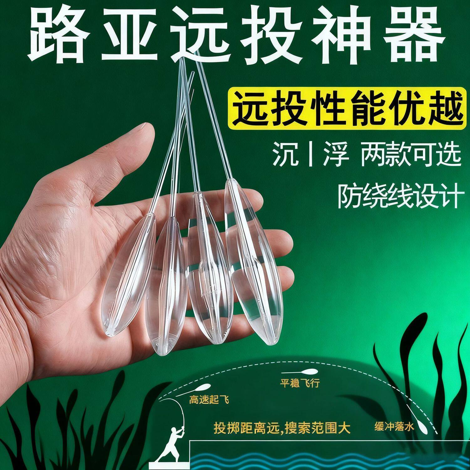 路亚缓沉助投器15克20克25克30克