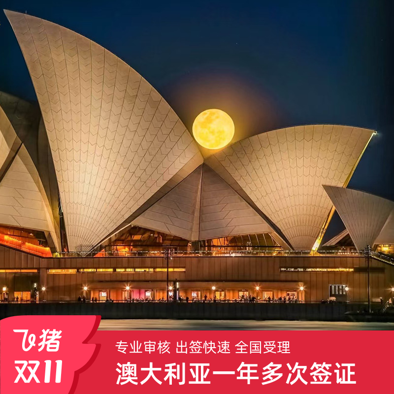 【品牌保证】中字头品牌旅行社 安全放心 【专业高效】受理全国 全程专业辅助准备资料 【使馆指定】使馆指定一手送签社 【服务品质】7X24H 一对一专人服务
