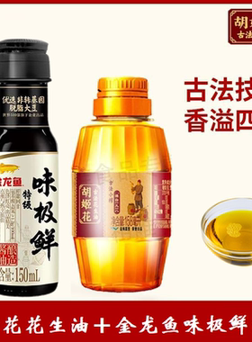 胡姬花古法小榨花生油158ml*1小瓶装家庭宿舍用食用油花生油