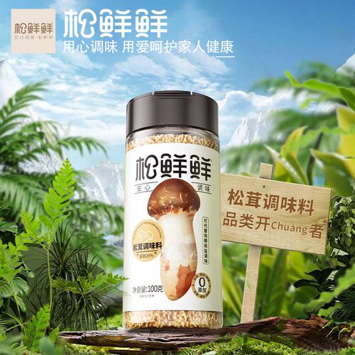 松鲜鲜松茸调味料瓶装100g