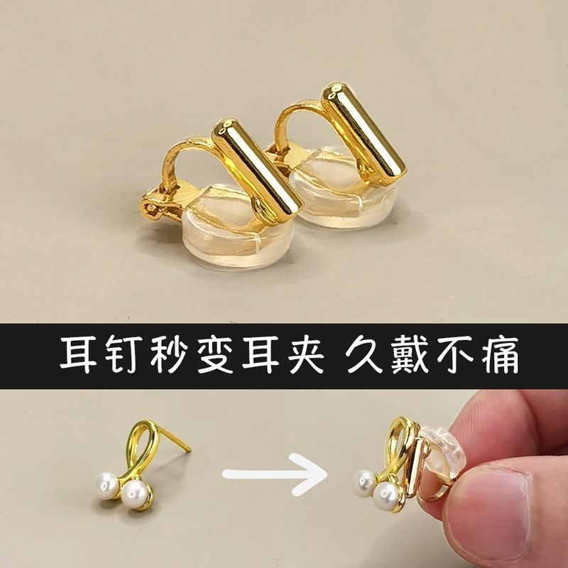 耳夹无耳洞万能耳环耳钉耳洞转换器配件隐形无痛神器三角耳夹时尚