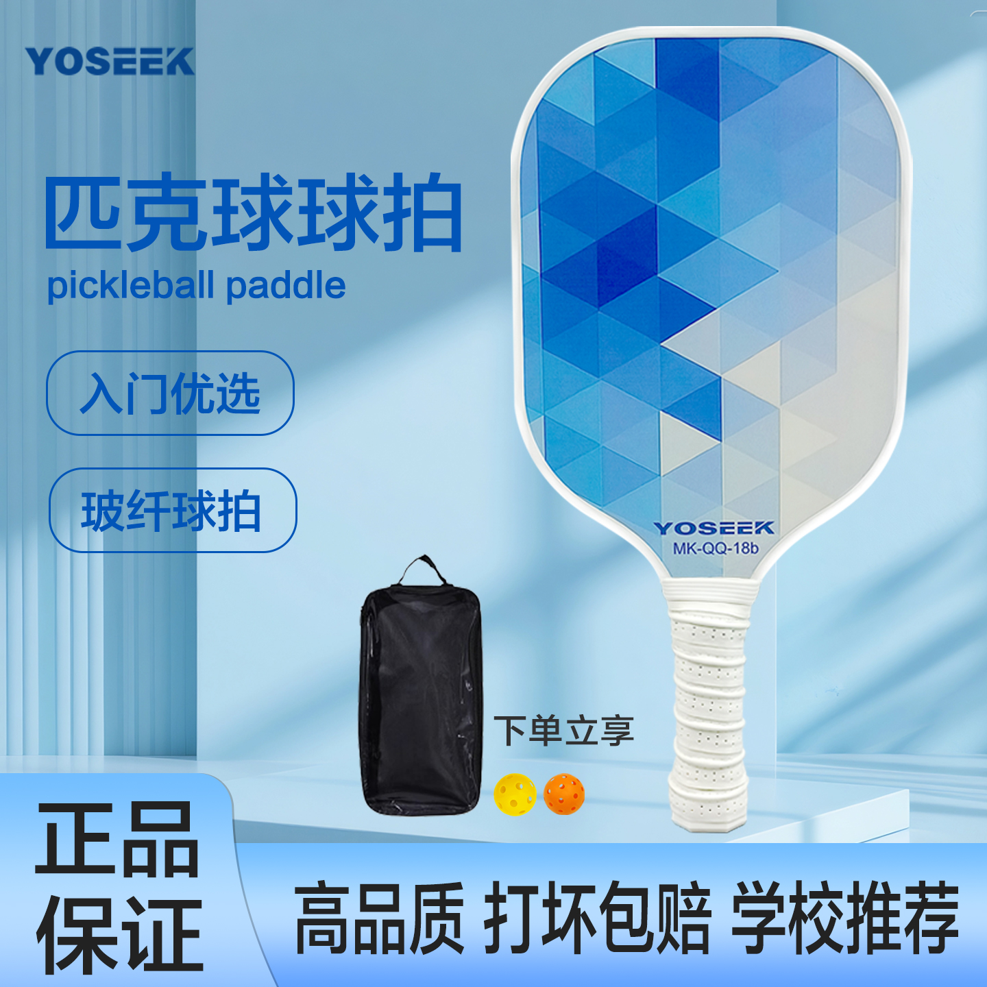 匹克球拍玻璃纤维轻盈耐用比赛训练球拍初学者球拍匹克球板拍球