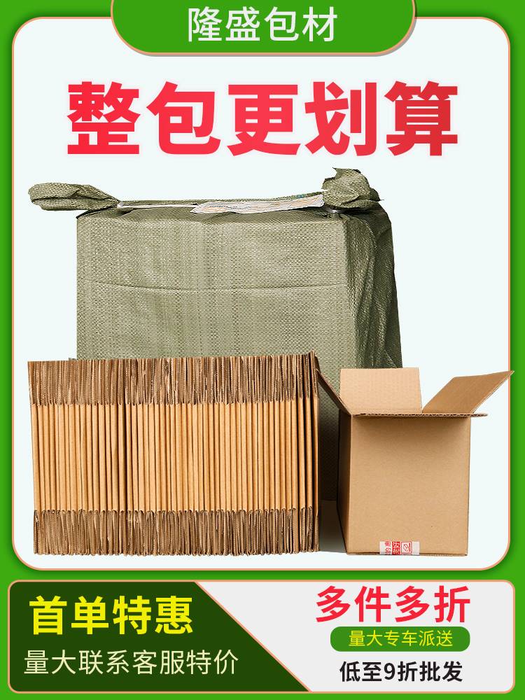 快递纸箱搬家打包箱收纳物流箱包装超硬5层邮政纸箱定制工厂直销