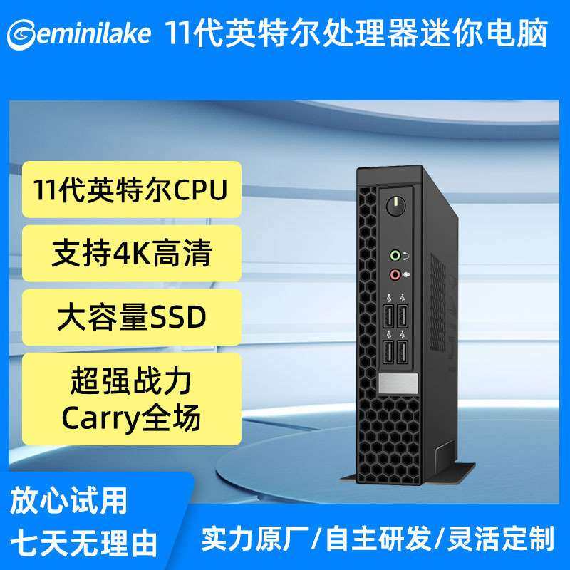 工控迷你主机酷睿i7-10750h桌面设计工业级微型控台十代小主机