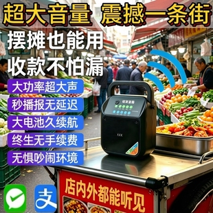 2026新款微信支付宝收款音响防逃单语音提示播报器自带4G网广告语