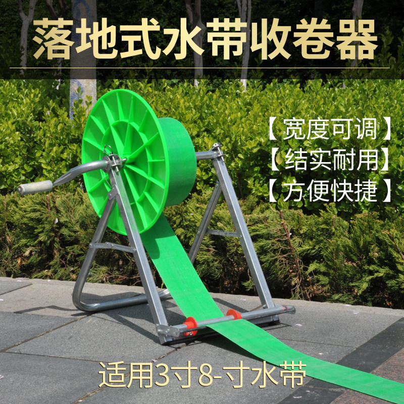 落地式水带收卷器百米神器消防带卷管器收纳架家用农用滴灌带折叠