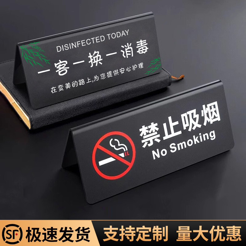 酒店客房禁止吸烟温馨提示牌定制