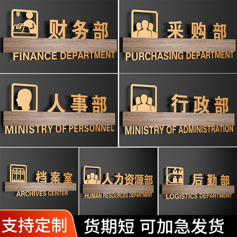 办公室门牌亚克力标识牌定制