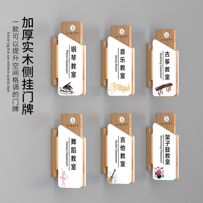 高档实木可更换教室侧挂门牌定制