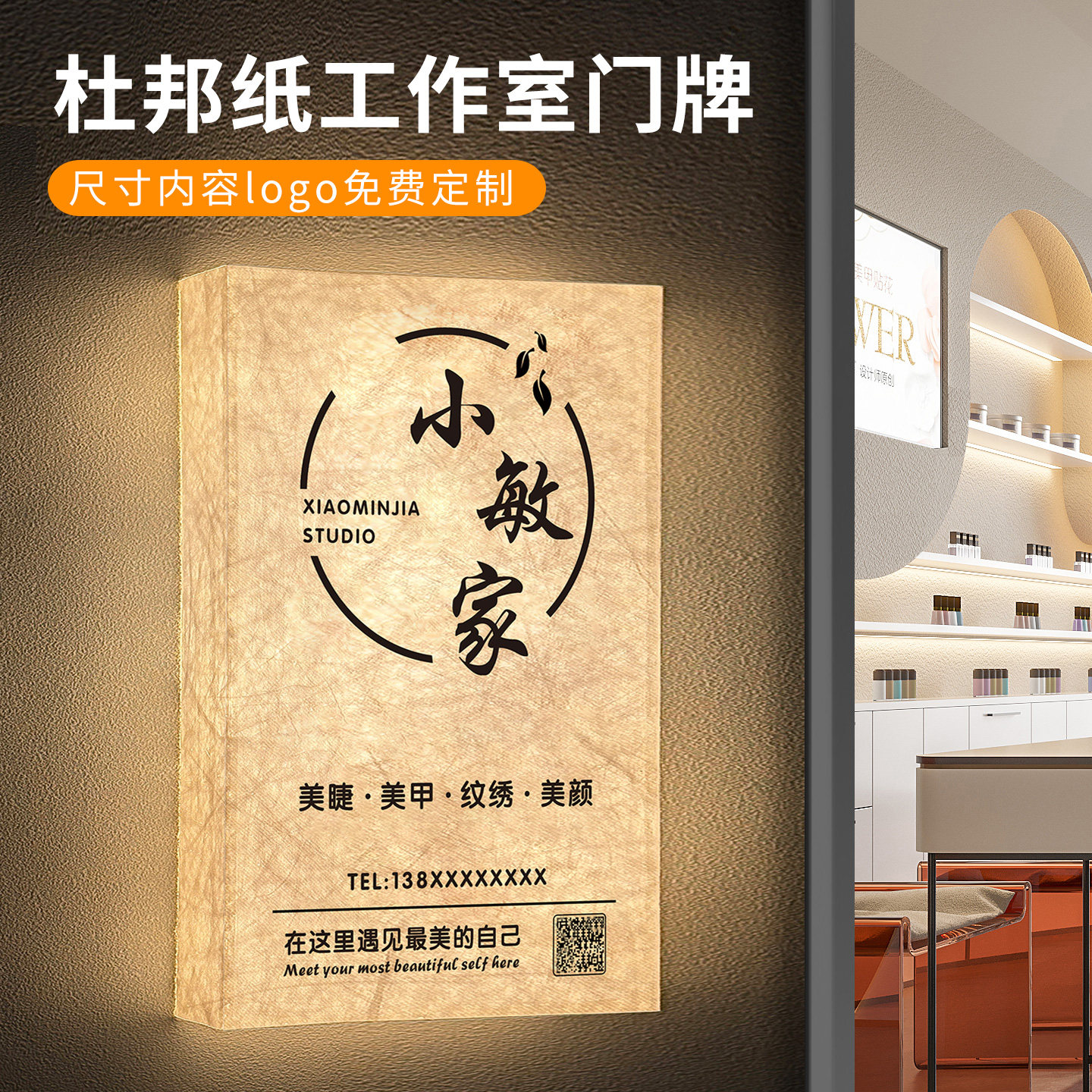 美容院工作室发光logo门牌定制杜邦纸LED灯箱广告牌美发美甲美睫营业时间告示牌酒馆茶楼养生馆房间门牌订做