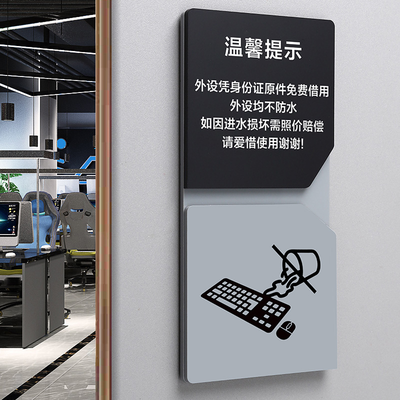 高档网吧提示牌网咖警示牌定制
