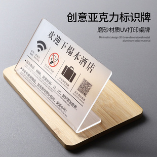 酒店客房温馨提示牌创意桌牌订做请勿卧床吸烟wifi网络退房电话立式展示牌一客一证入住登记亚克力标识牌定制