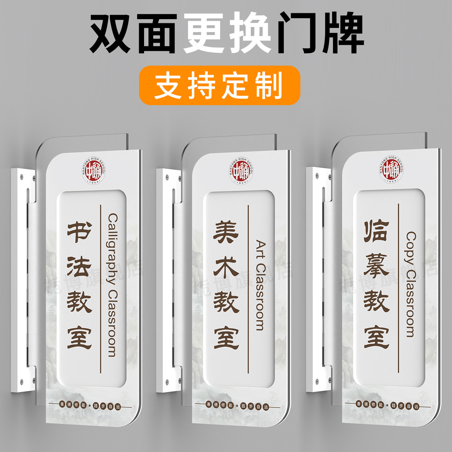 亚克力培训机构教室门牌定制班牌