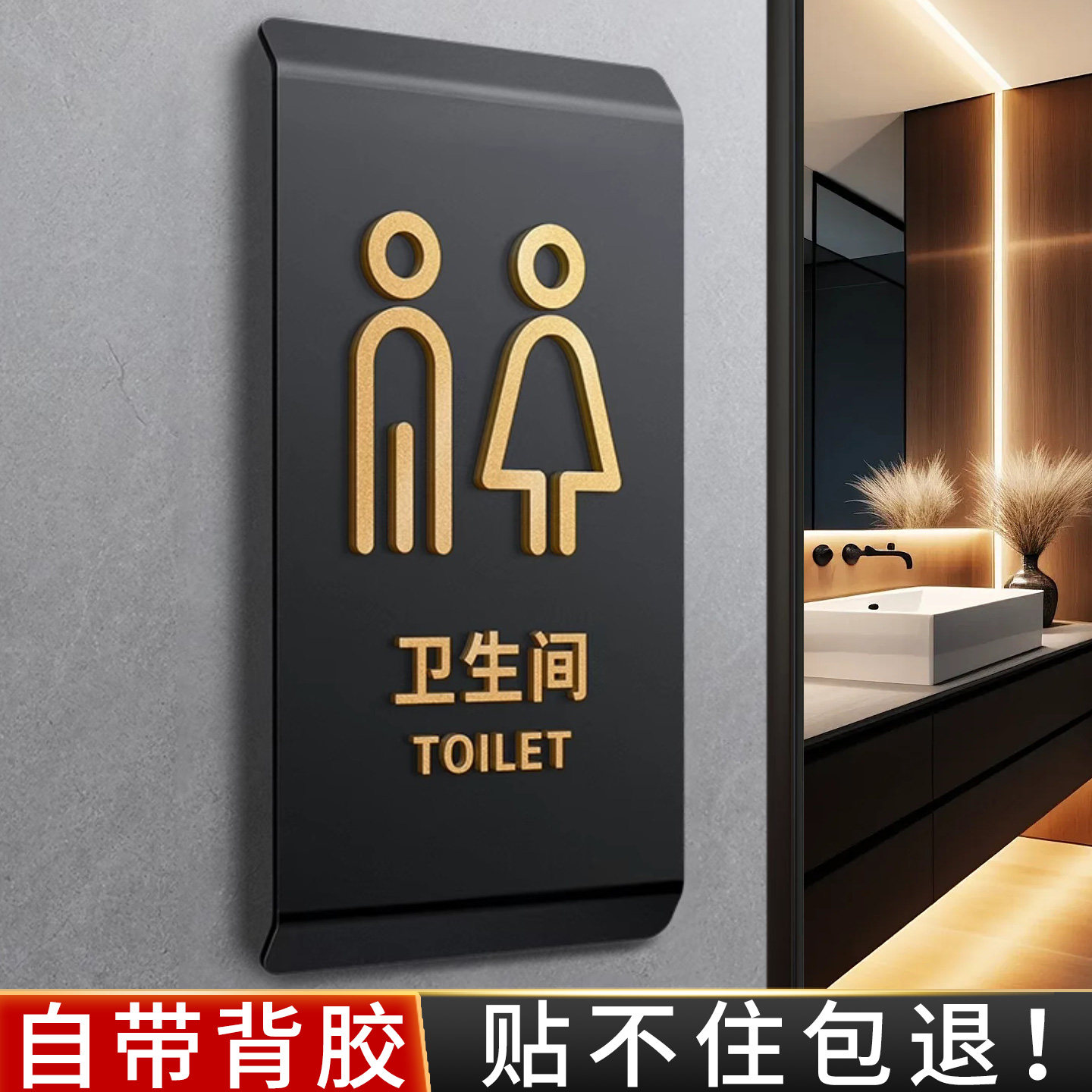 高档男女卫生间标识牌定制门牌