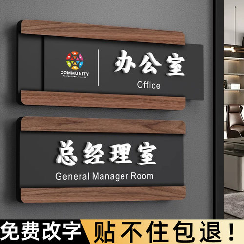 公司可替换式抽拉办公室门牌定制
