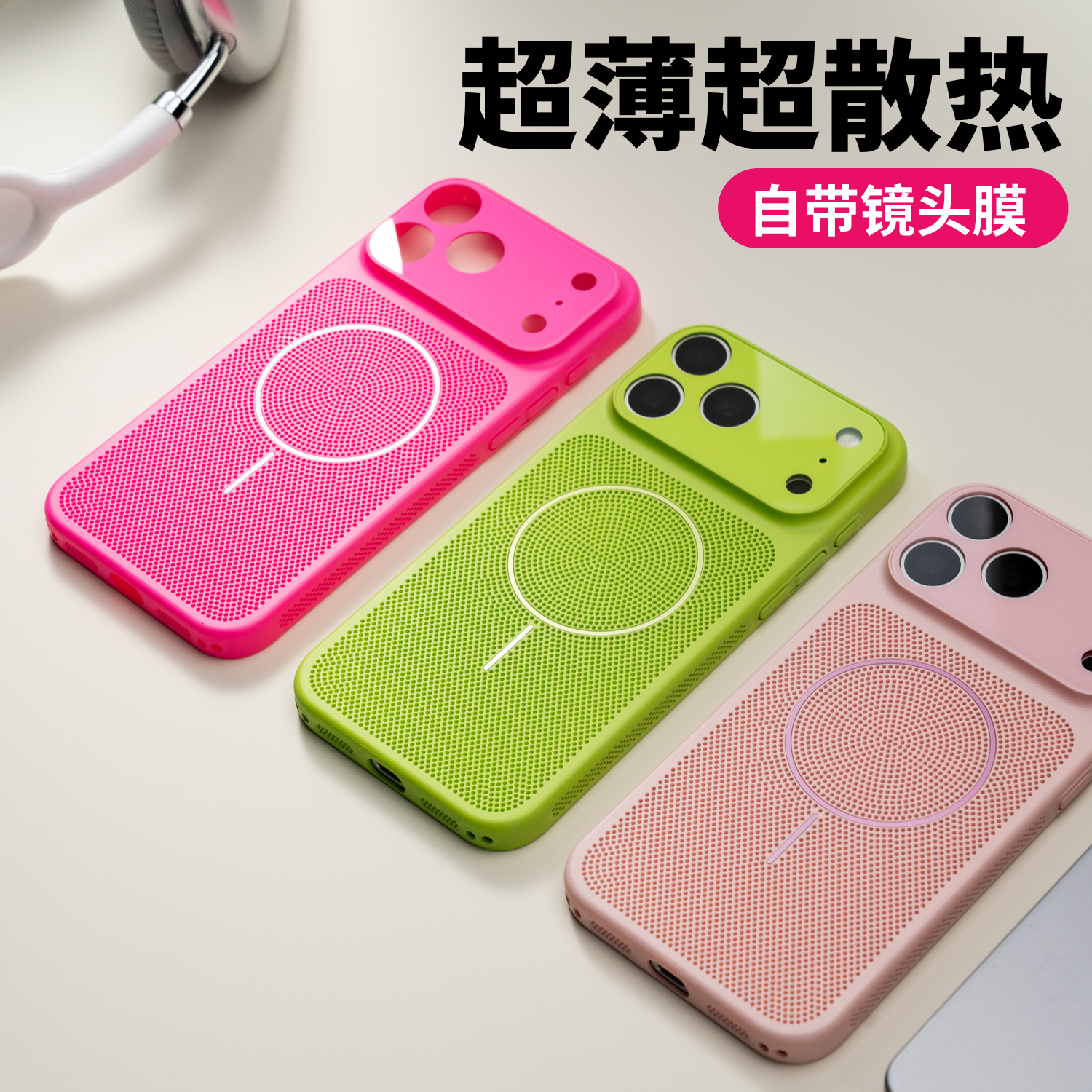 适用于iPhone17ProMax手机壳新款超薄散热苹果16Pro磁吸保护套Air镜头全包防摔15Plus高级感女14小众男生夏天
