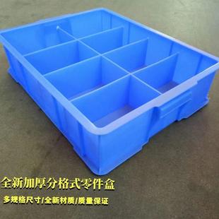 塑料多规格箱工具五金零件盒分格箱通用螺丝配件物料分类收纳盒