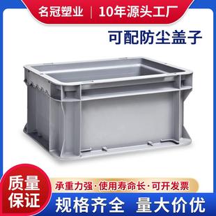 塑料周转箱物流箱加厚中转筐错位箱可选带盖套胶箱生产厂家胶塑框