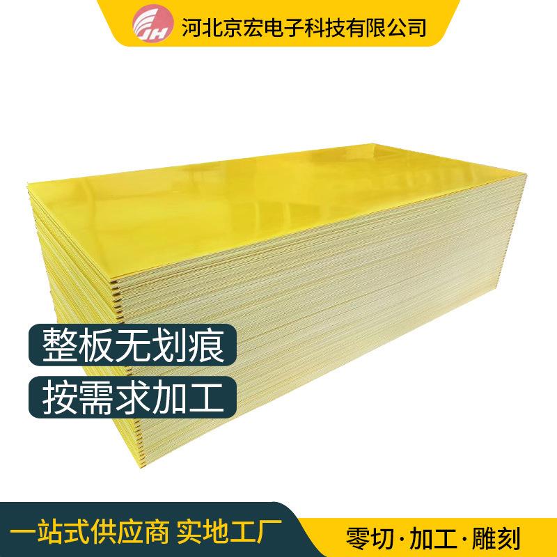 环氧板3240A耐高温环氧树脂板 玻璃纤维板锂电池绝缘板整板