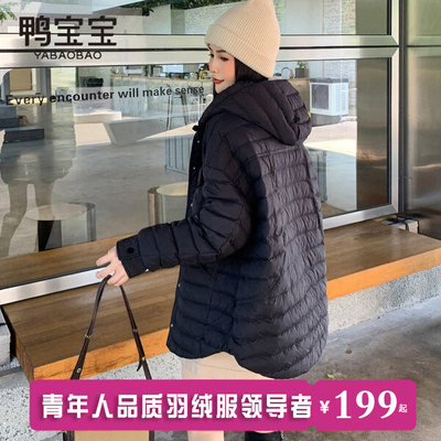鸭宝宝轻薄中长款连帽羽绒服女