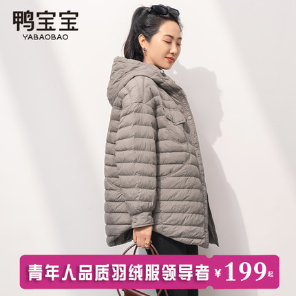 鸭宝宝原创设计感轻薄羽绒服女2024新款秋冬季中长款薄款连帽外套