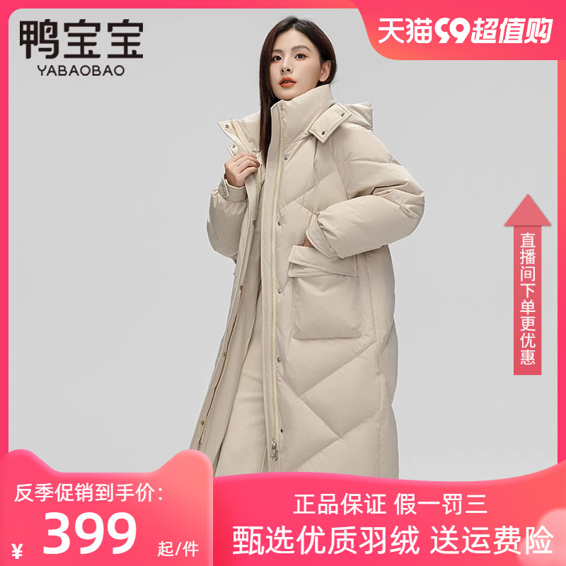 鸭宝宝羽绒服女中长款2023冬季新款
