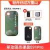 [1TB] The original Yangtze River Mobile solid-state hard drive (customized-light boat has passed the Wanzhong Mountain Road)