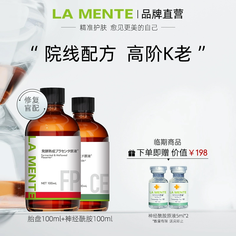 发酵神经酰胺原液原液