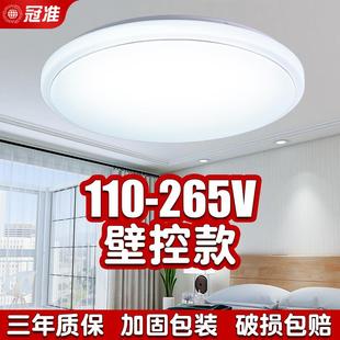 110V書房燈具房間燈飾簡約現代臥室燈三色圓形led台灣家用吸頂燈