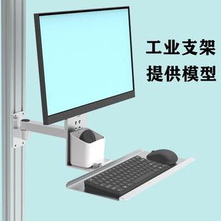 设备铝合金键盘折叠工控机架 工业显示器键盘一体支架4080型材安装