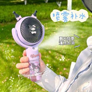 可爱少女心库洛米手持小风扇卡通玉桂狗学生户外便携可喷雾补水仪