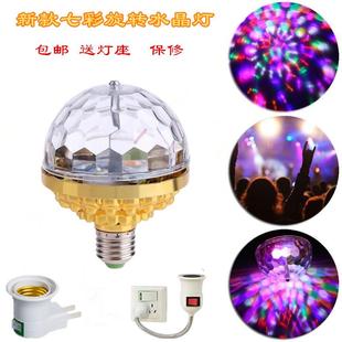 七彩水晶灯 家用节日氛围灯 饰彩灯 饰灯 装 房间装 送灯座 新款 包邮