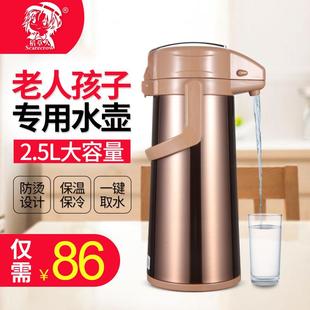 热水瓶不锈钢保温瓶家用大容量学生宿舍暖壶开水茶瓶 稻草人气压式