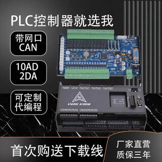 领控国产plc工控板控制板兼容三凌菱plcfx3ufx2n称重脉冲温度电流