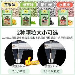 宠物用品N1植物猫砂玉米绿茶2.0版 本6.5公斤 可冲厕 本3.0版 包