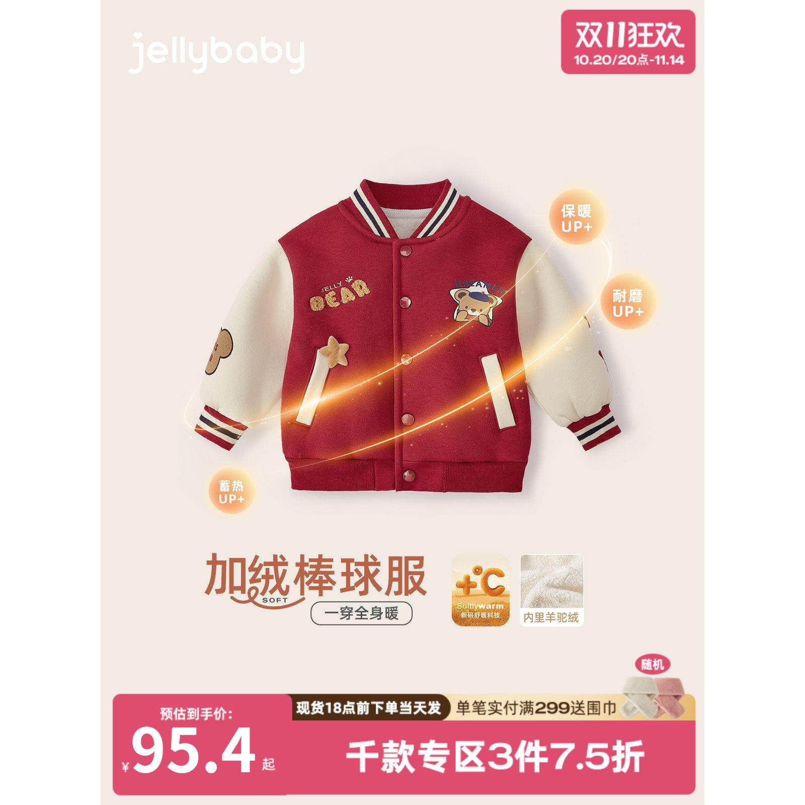 男童棒球服冬季男宝宝冬装运动小童加厚衣服秋冬儿童加绒外套冬款